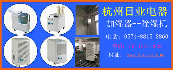 工廠用防潮設(shè)備_行業(yè)專(zhuān)用儀器_紡織行業(yè)專(zhuān)用儀器_纖維類(lèi)測(cè)試儀器_產(chǎn)品庫(kù)_中國(guó)化工儀器網(wǎng)